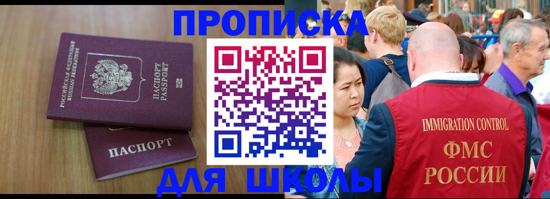 временная регистрация в Саках