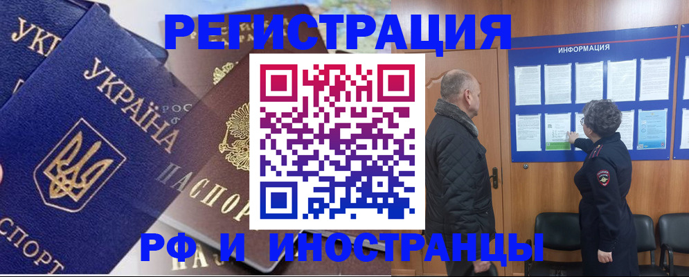 купить прописку в Саках