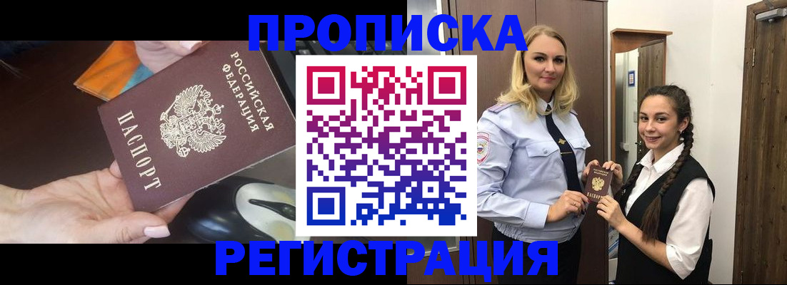 временная регистрация госуслуги в Саках