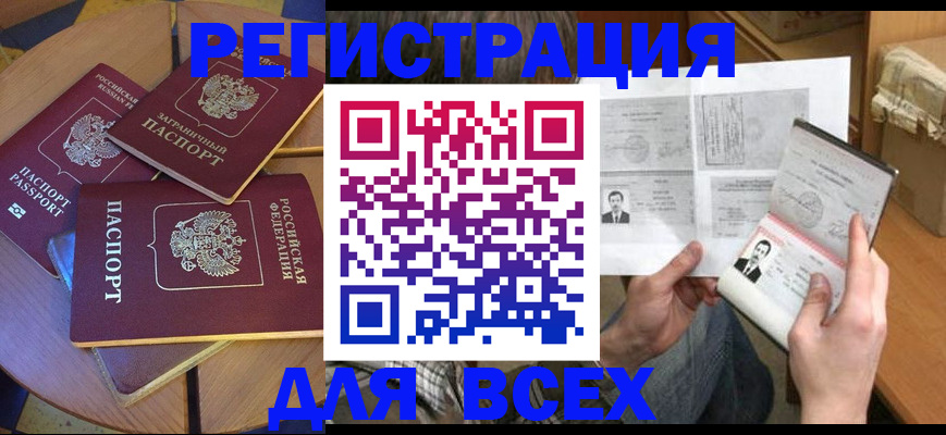 найти адрес прописки в Саках