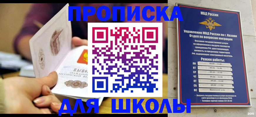 временная регистрация недорого в Саках
