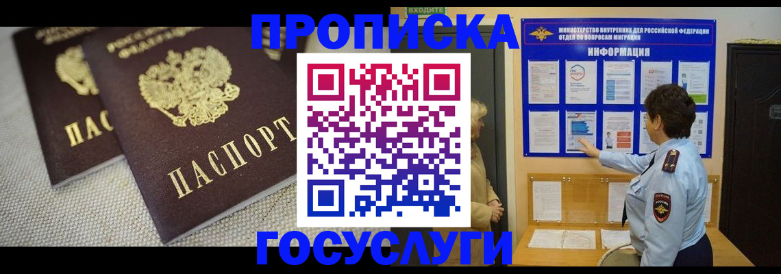 пропишу в квартире в Саках